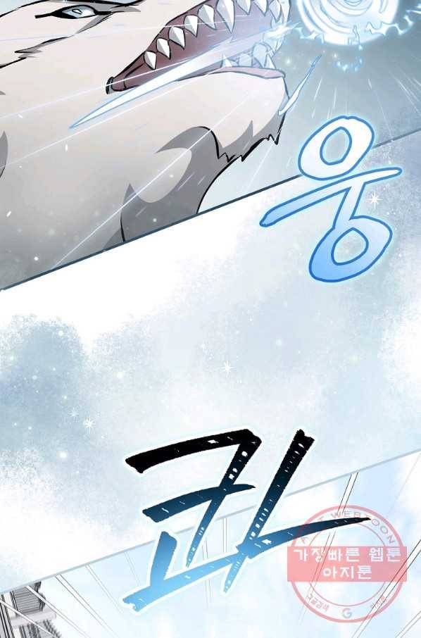 밥만 먹고 레벨업 86화 65