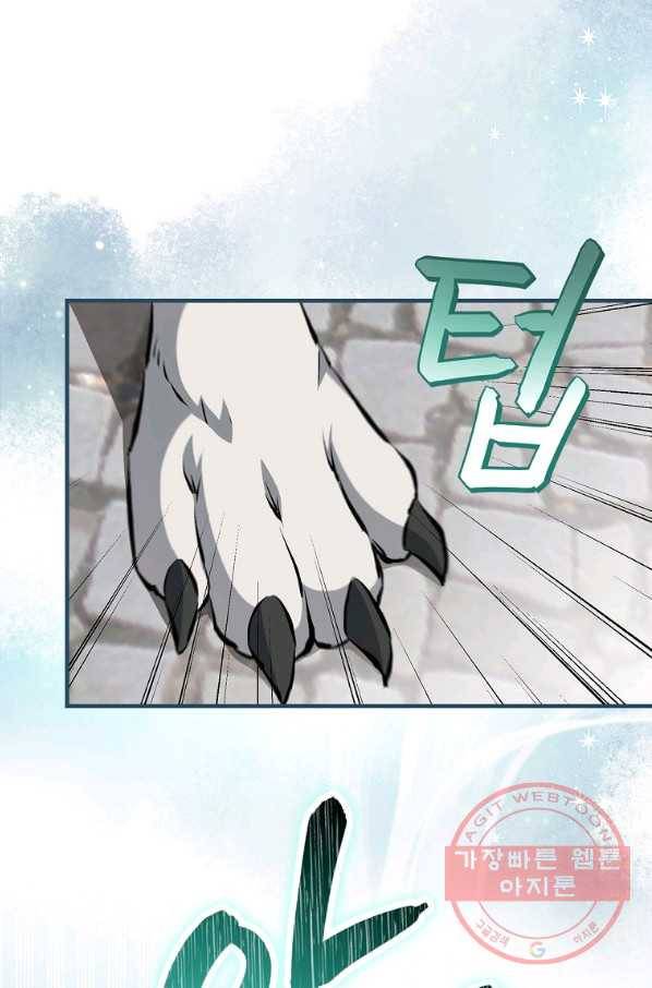 밥만 먹고 레벨업 86화 67