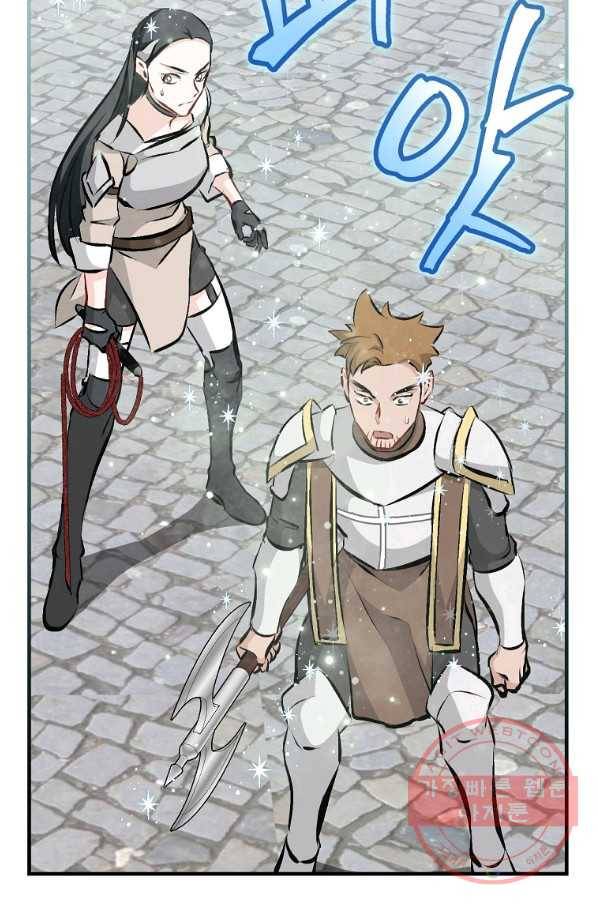 밥만 먹고 레벨업 86화 70