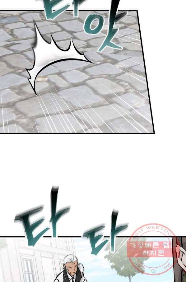 밥만 먹고 레벨업 86화 83