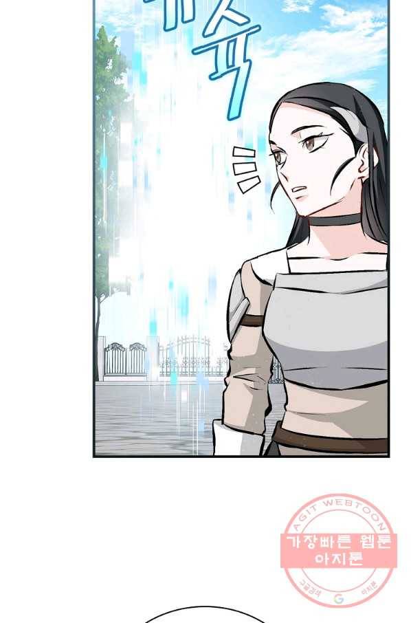 밥만 먹고 레벨업 86화 86
