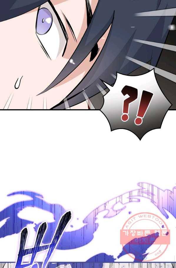 밥만 먹고 레벨업 86화 100