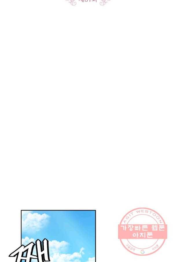 내 동생 건들면 너희는 다 죽은 목숨이다 37화 2