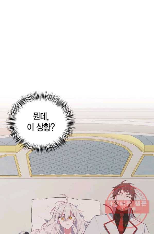 내 동생 건들면 너희는 다 죽은 목숨이다 37화 6