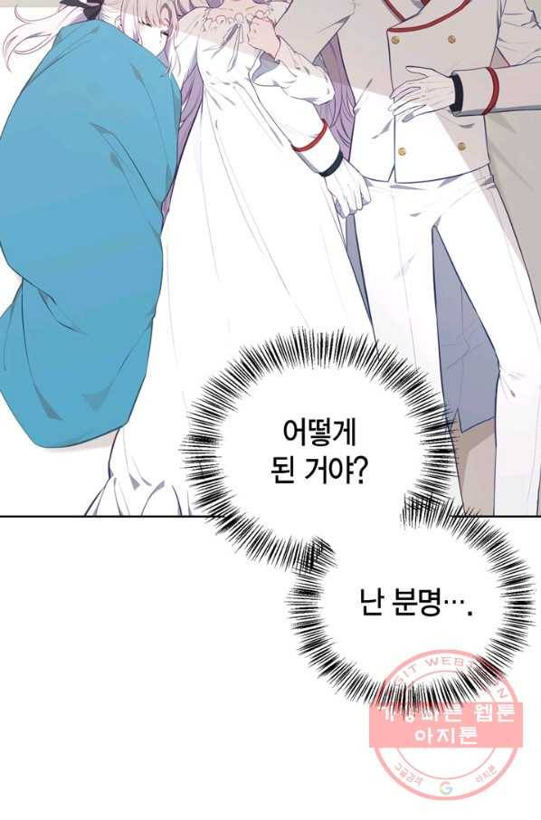 내 동생 건들면 너희는 다 죽은 목숨이다 37화 7