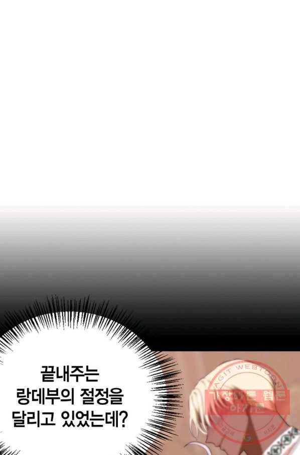 내 동생 건들면 너희는 다 죽은 목숨이다 37화 8