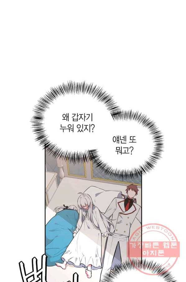 내 동생 건들면 너희는 다 죽은 목숨이다 37화 10