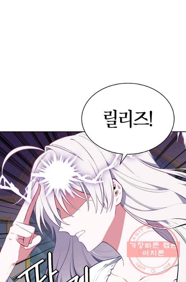 내 동생 건들면 너희는 다 죽은 목숨이다 37화 14