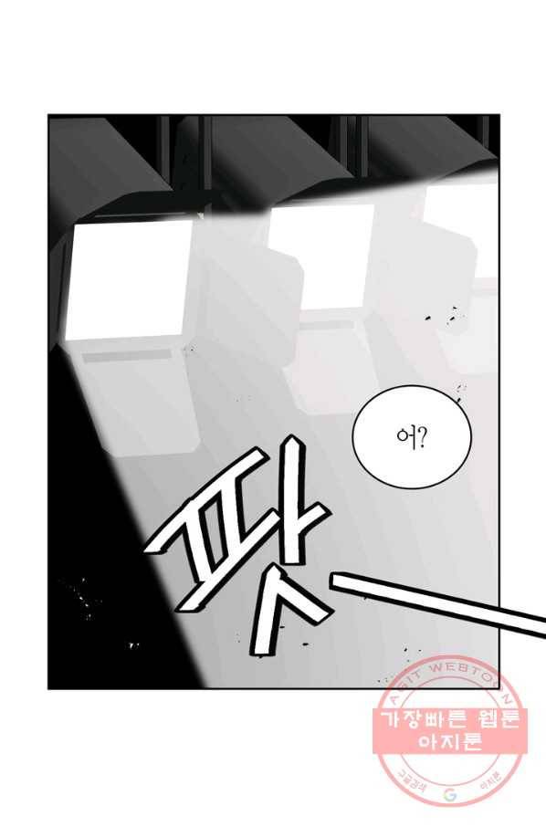 내 동생 건들면 너희는 다 죽은 목숨이다 37화 18