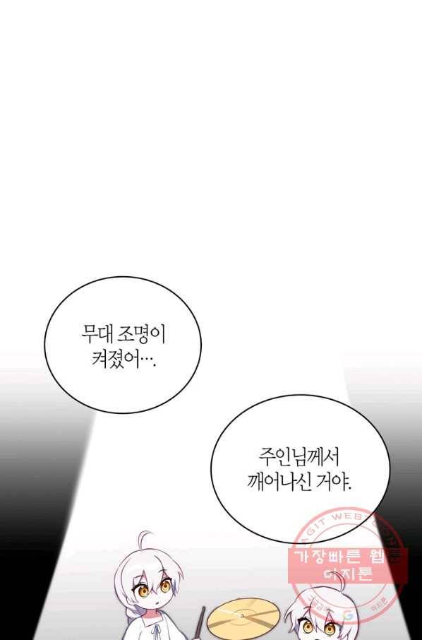 내 동생 건들면 너희는 다 죽은 목숨이다 37화 19