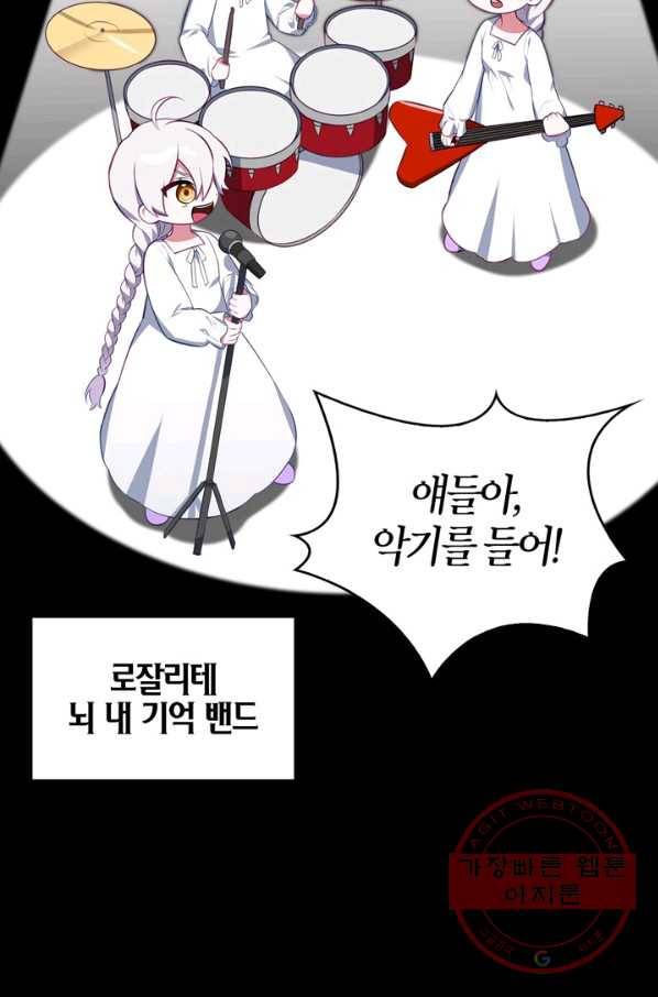 내 동생 건들면 너희는 다 죽은 목숨이다 37화 20