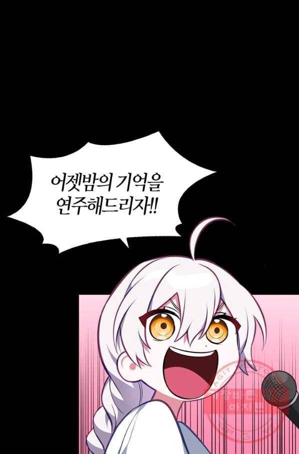 내 동생 건들면 너희는 다 죽은 목숨이다 37화 21