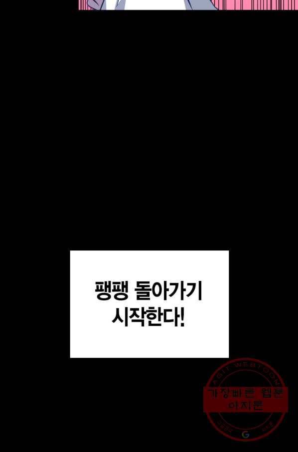 내 동생 건들면 너희는 다 죽은 목숨이다 37화 22