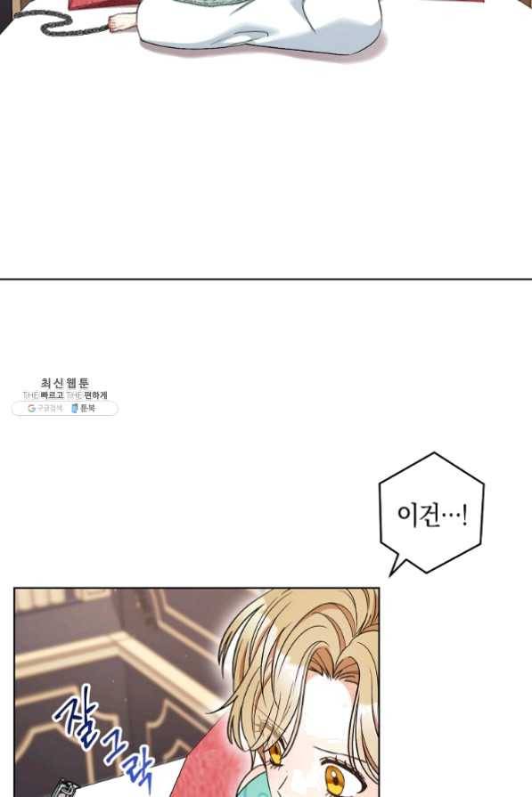 원 페어 레이디 37화 4