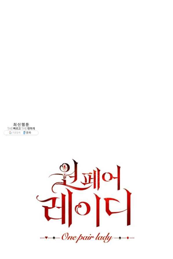 원 페어 레이디 37화 8