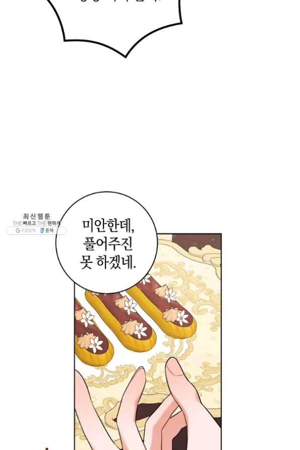 원 페어 레이디 37화 11