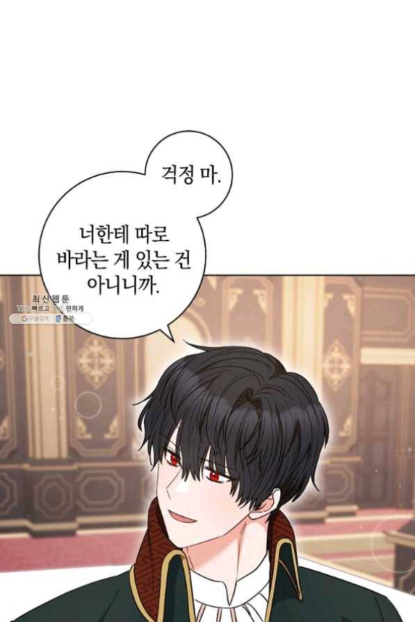 원 페어 레이디 37화 14