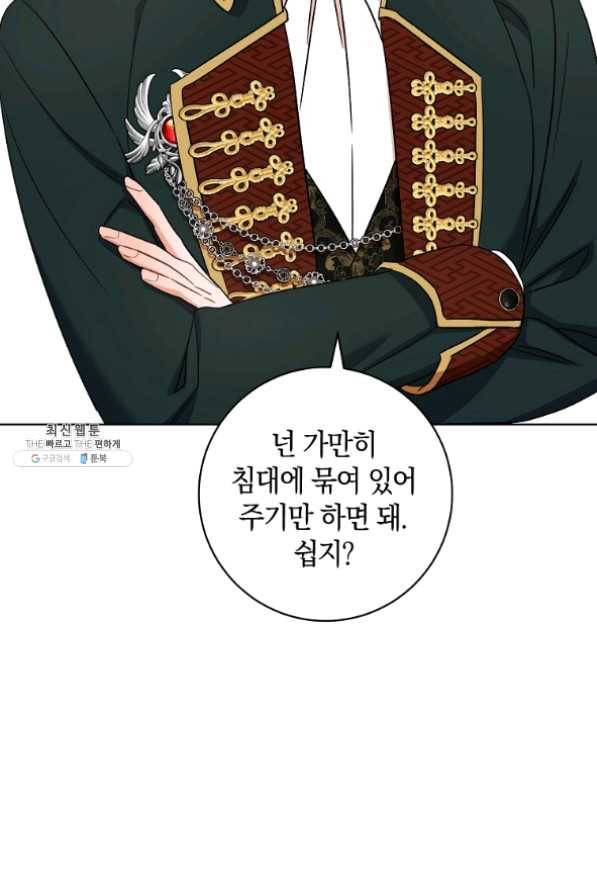 원 페어 레이디 37화 15
