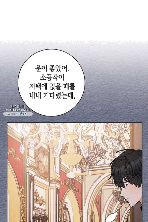 원 페어 레이디 37화 16