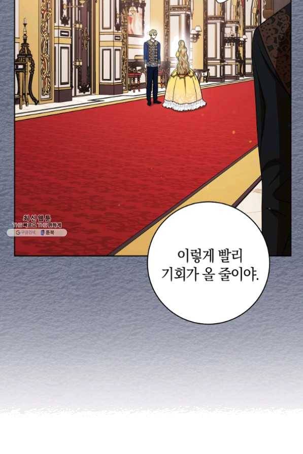 원 페어 레이디 37화 17