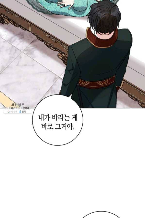 원 페어 레이디 37화 19