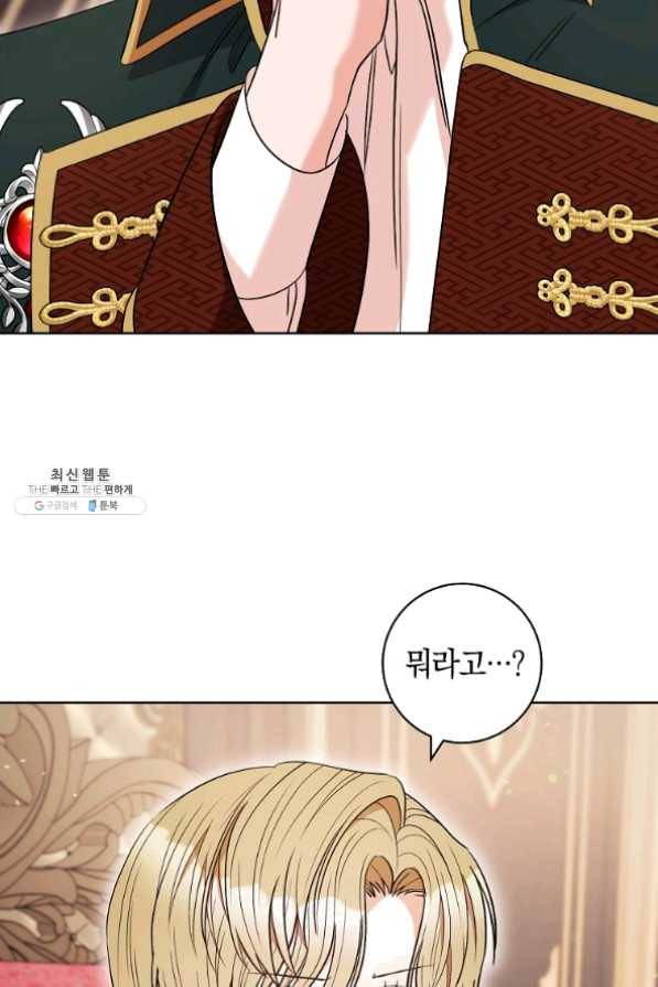 원 페어 레이디 37화 21