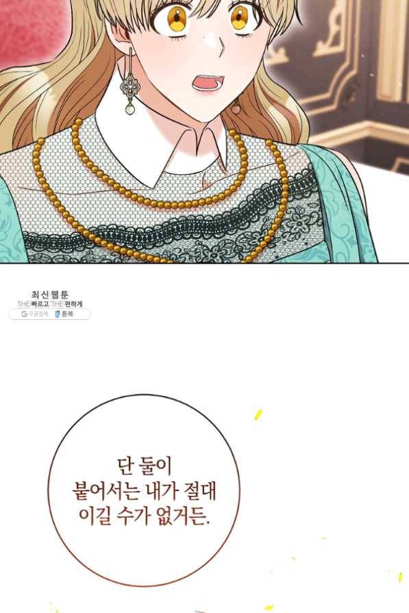 원 페어 레이디 37화 22