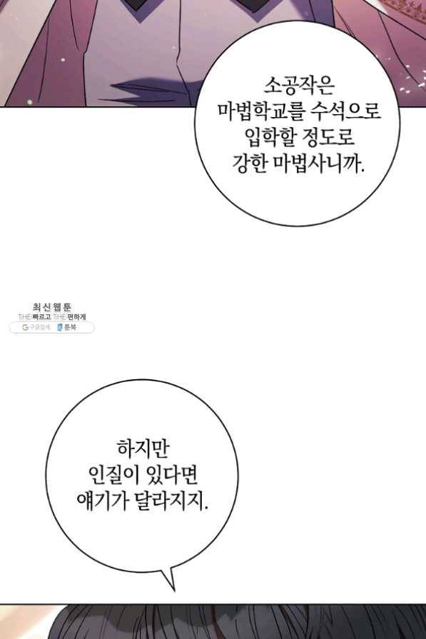 원 페어 레이디 37화 24