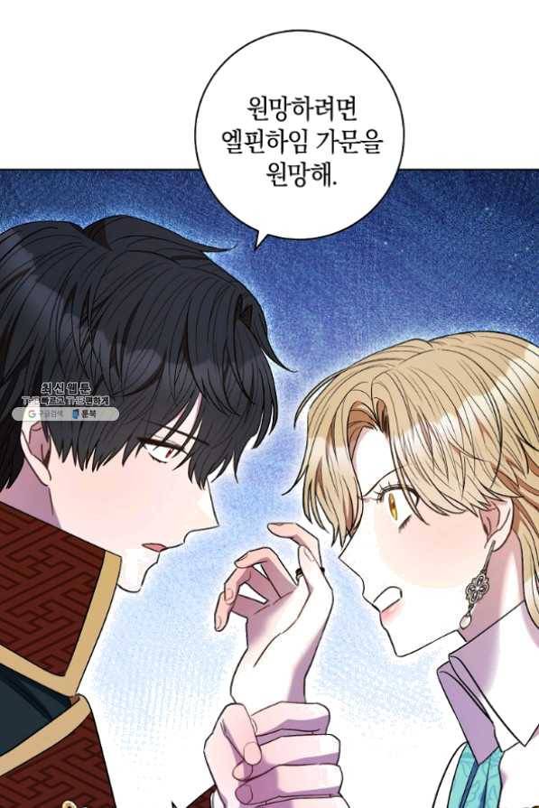 원 페어 레이디 37화 28