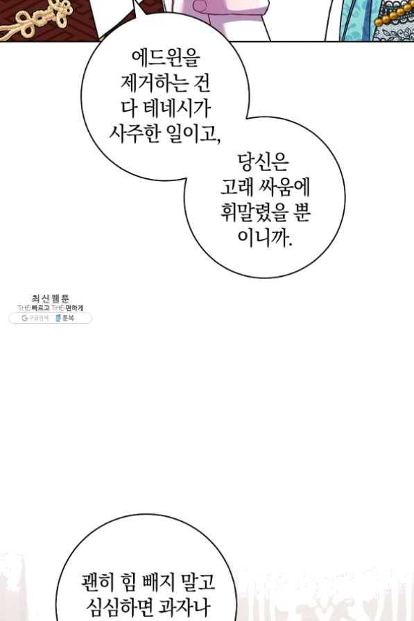 원 페어 레이디 37화 29