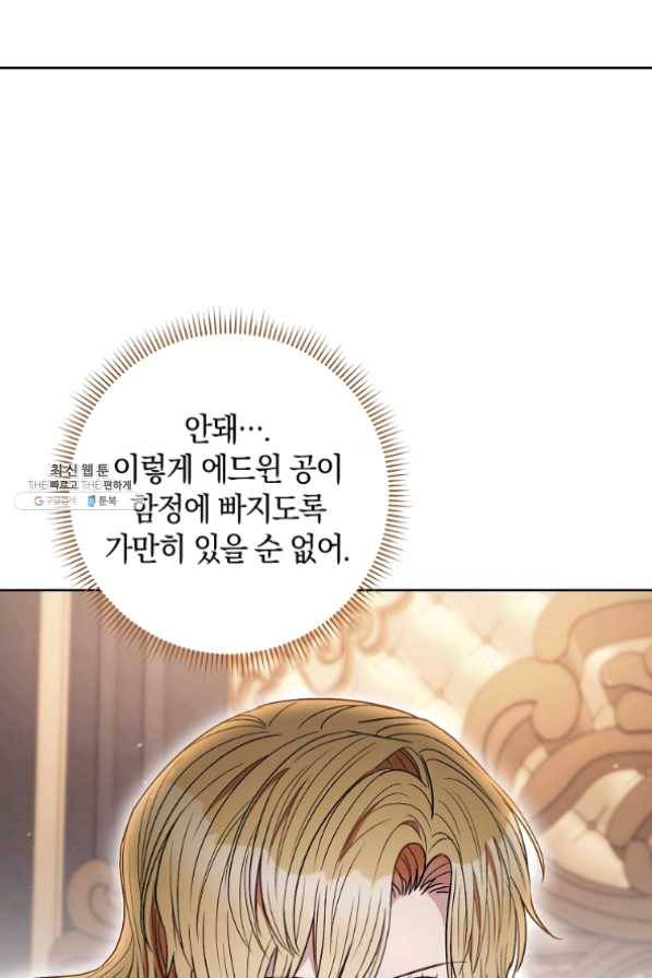 원 페어 레이디 37화 31
