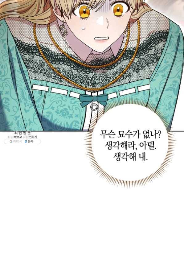 원 페어 레이디 37화 32