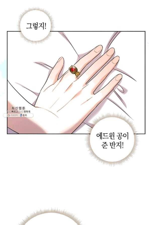 원 페어 레이디 37화 33
