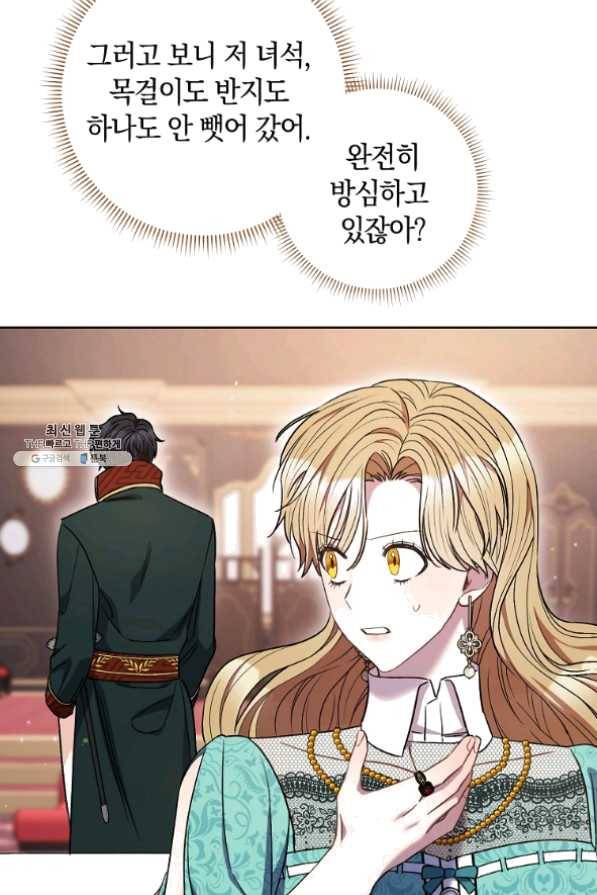 원 페어 레이디 37화 34