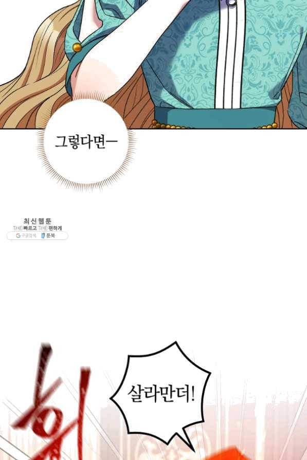 원 페어 레이디 37화 35