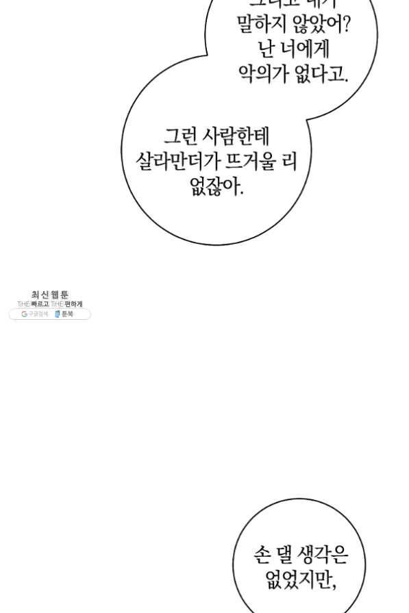 원 페어 레이디 37화 44