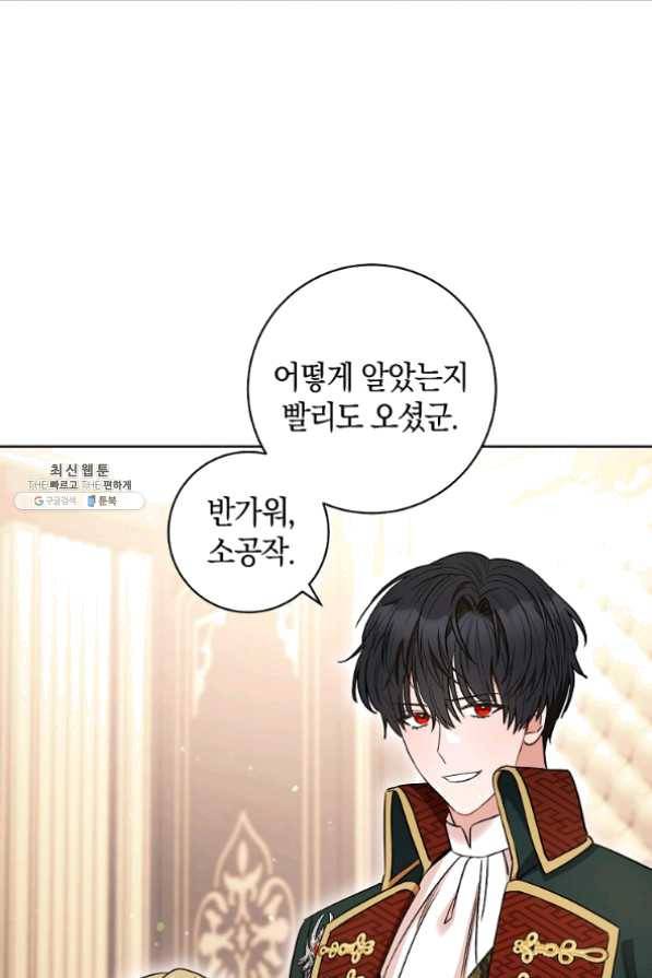 원 페어 레이디 37화 53