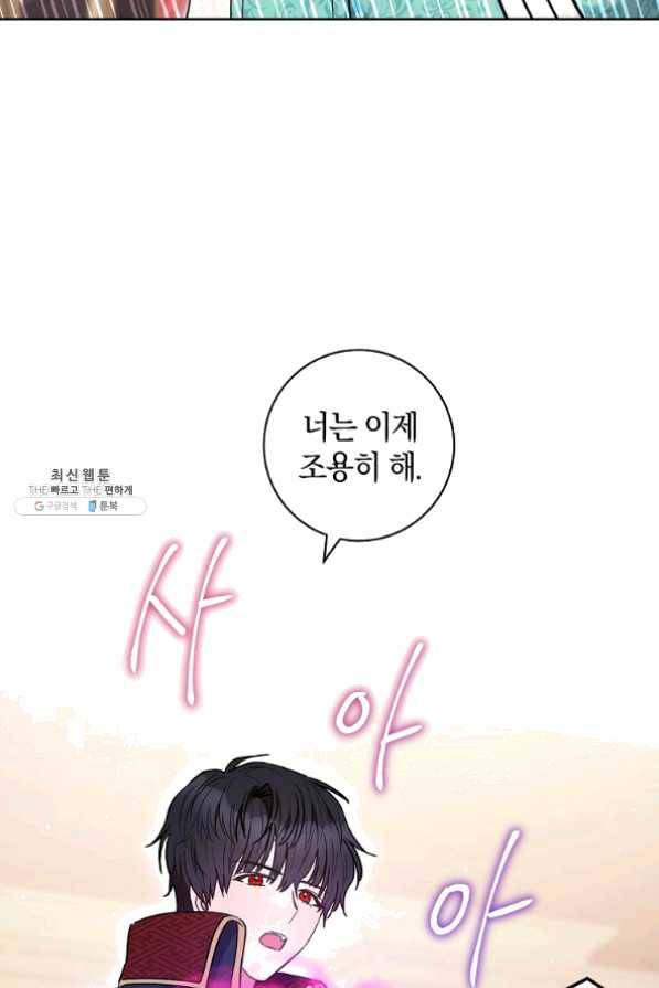 원 페어 레이디 37화 56