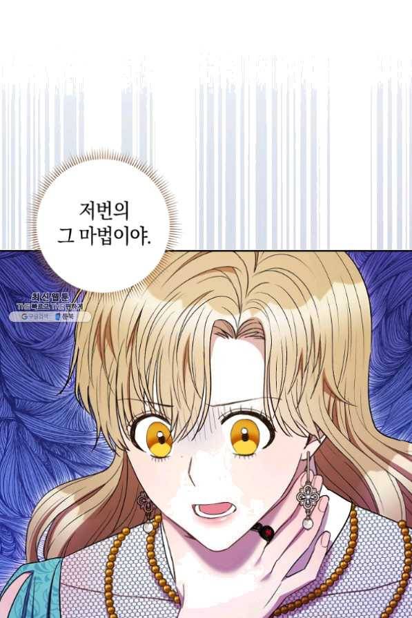 원 페어 레이디 37화 58