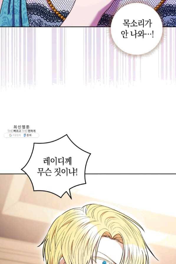 원 페어 레이디 37화 59