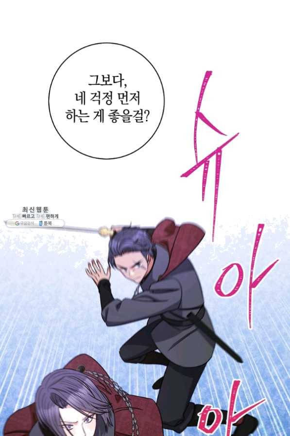 원 페어 레이디 37화 61