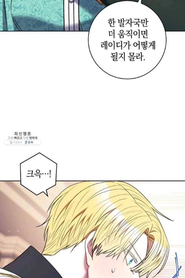 원 페어 레이디 37화 70