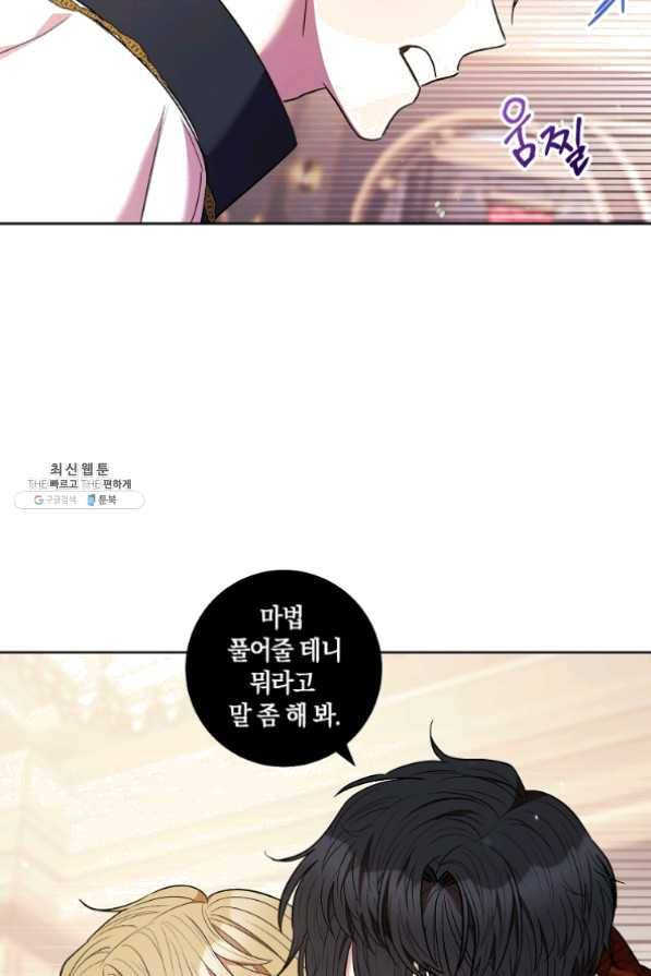 원 페어 레이디 37화 71
