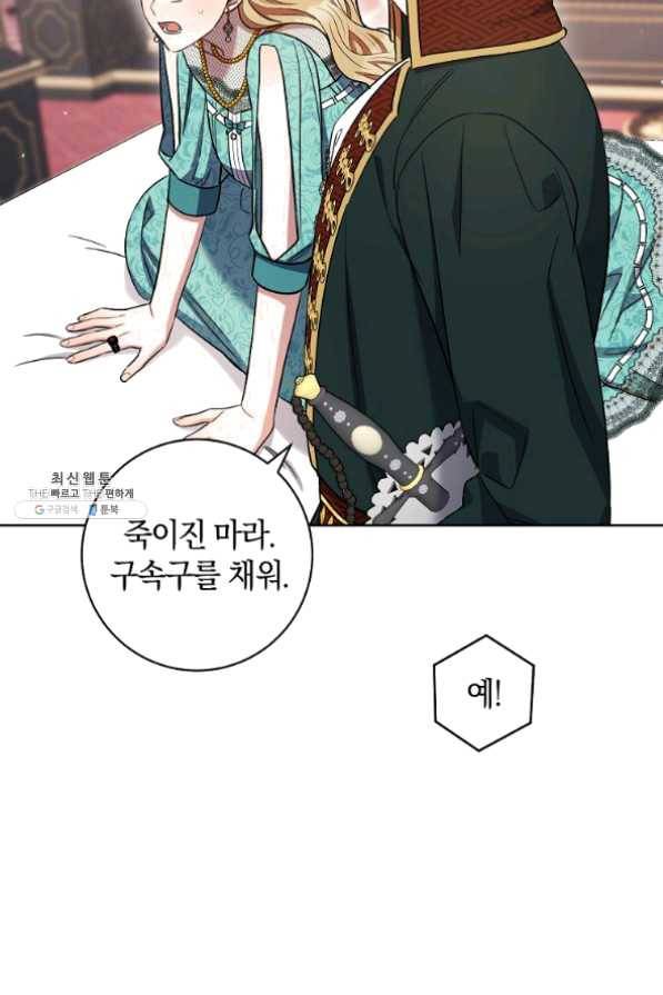 원 페어 레이디 37화 78