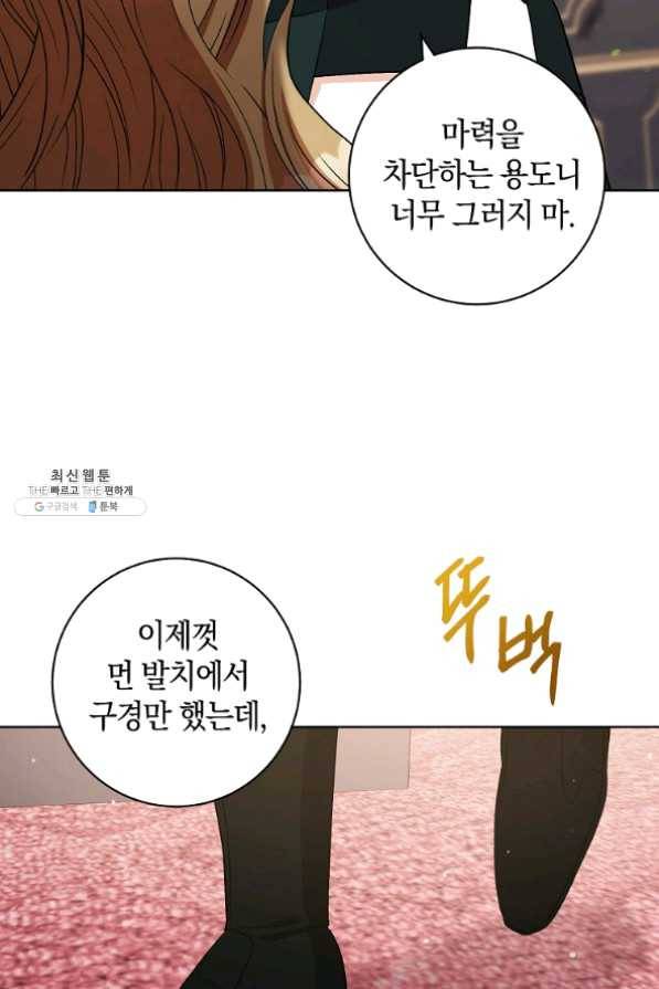 원 페어 레이디 37화 82