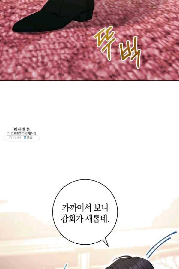 원 페어 레이디 37화 83