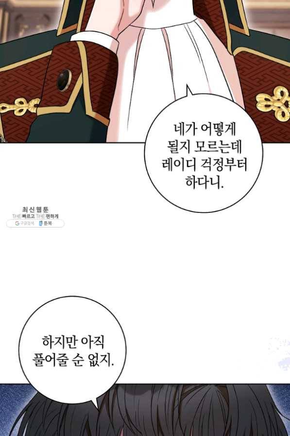 원 페어 레이디 37화 87