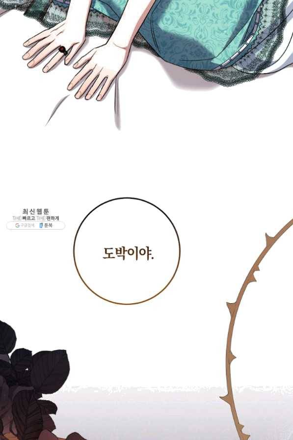 원 페어 레이디 37화 90