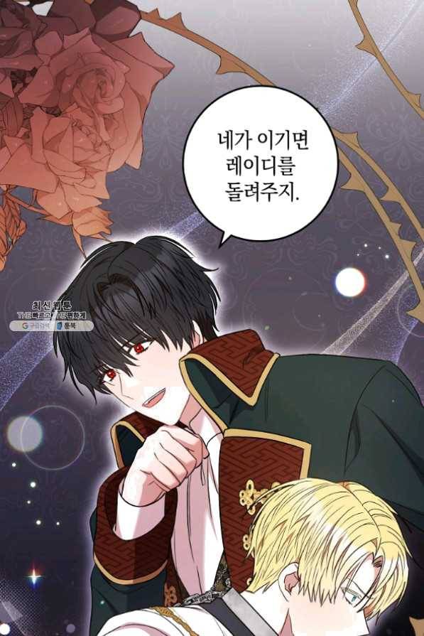 원 페어 레이디 37화 91