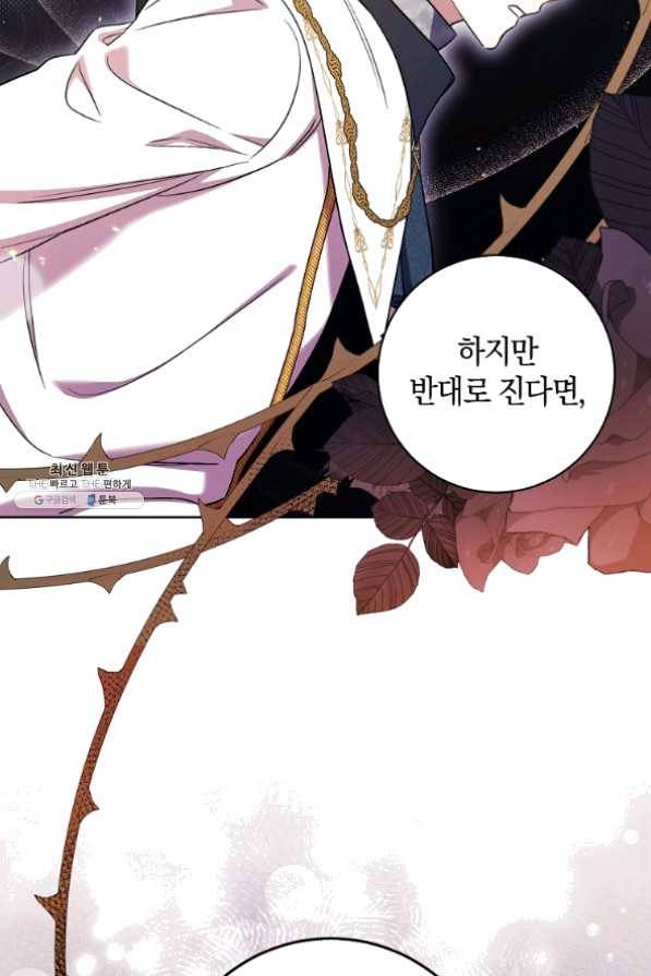 원 페어 레이디 37화 92